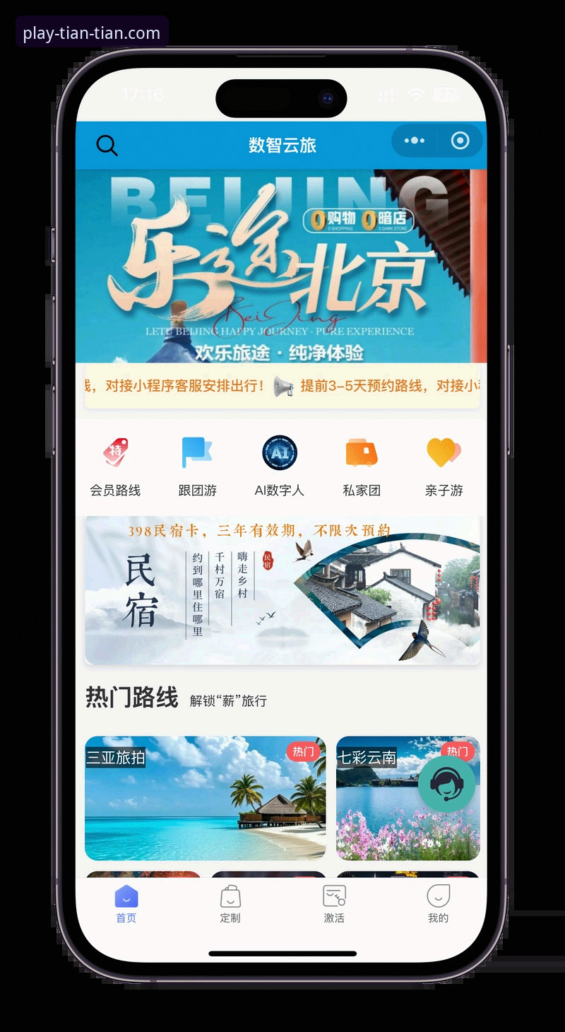 天天娱乐平台登录使用教程：从入门到精通的完整指南