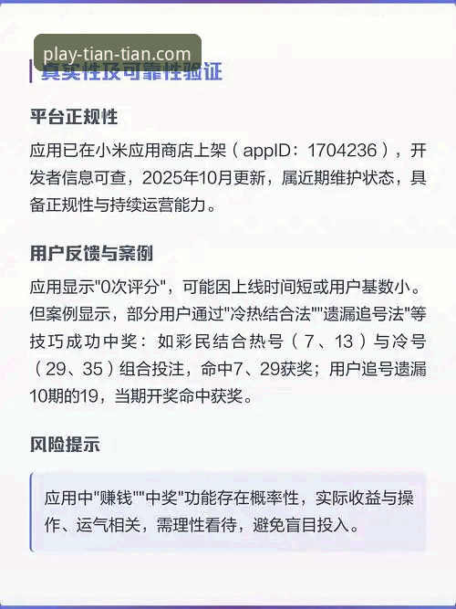 天天娱乐品牌必备 天天娱乐平台最新动态:2025年品牌必备功能与升级全解析